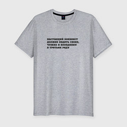 Футболка slim-fit Блондинка в 3 ряду, цвет: меланж