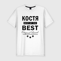 Мужская slim-футболка Костя best of the best