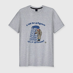 Футболка slim-fit Питерец, цвет: меланж