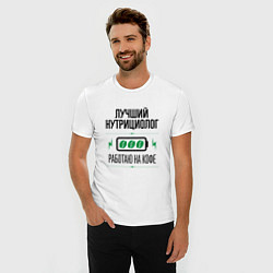 Футболка slim-fit Лучший нутрициолог, работаю на кофе, цвет: белый — фото 2