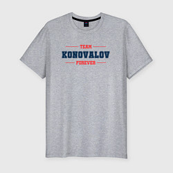 Футболка slim-fit Team Konovalov forever фамилия на латинице, цвет: меланж