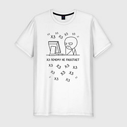 Футболка slim-fit Недовольный программист, цвет: белый