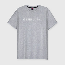 Футболка slim-fit Иероглифы nothing is real, цвет: меланж