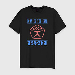 Мужская slim-футболка Рожден в ссср 1991