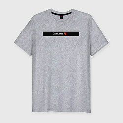 Футболка slim-fit Сахалин регион России, цвет: меланж
