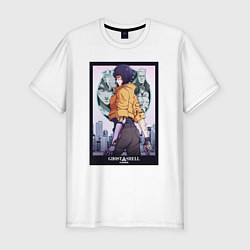 Футболка slim-fit Ghost in the shell - Kusanagi, цвет: белый