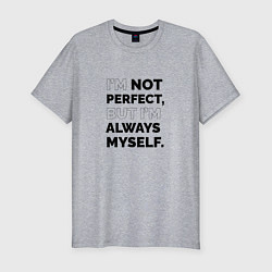 Футболка slim-fit Im not perfect but Im always myself, цвет: меланж