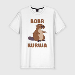 Футболка slim-fit Bobr kurwa, цвет: белый