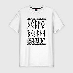 Мужская slim-футболка Победа добра