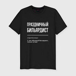 Мужская slim-футболка Праздничный бильярдист