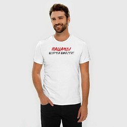 Футболка slim-fit Пацаны: всегда вместе, цвет: белый — фото 2