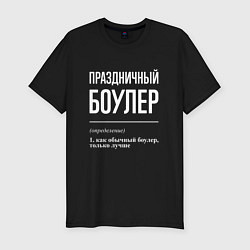 Футболка slim-fit Праздничный боулер, цвет: черный