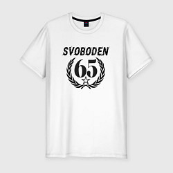 Мужская slim-футболка 65 лет юбилейный 1959