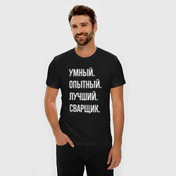 Футболка slim-fit Умный, опытный, лучший сварщик, цвет: черный — фото 2