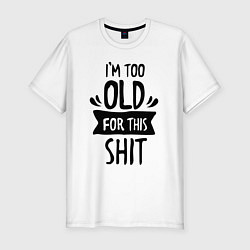 Мужская slim-футболка Слишком стар для дерьма