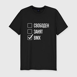 Футболка slim-fit Свободен занят bmx, цвет: черный