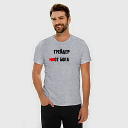 Футболка slim-fit Трейдер от бога, цвет: меланж — фото 2