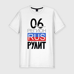 Футболка slim-fit 06 - республика Ингушетия, цвет: белый