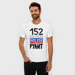 Футболка slim-fit 152 - Нижегородская область, цвет: белый — фото 2