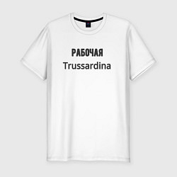 Футболка slim-fit Рабочая trussardina, цвет: белый