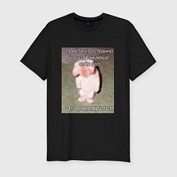 Футболка slim-fit Котик плохо себя вёл мем, цвет: черный