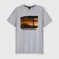 Футболка slim-fit Гидора I Want To Believe, цвет: меланж