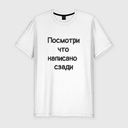 Футболка slim-fit Посмотри что написано, цвет: белый