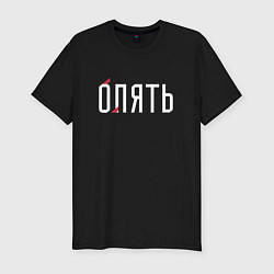 Футболка slim-fit Опять - лять, цвет: черный