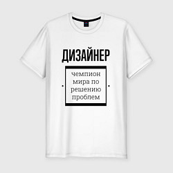 Футболка slim-fit Дизайнер чемпион, цвет: белый