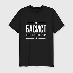 Футболка slim-fit Басист - на пенсии, цвет: черный