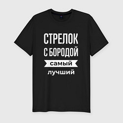 Футболка slim-fit Стрелок с бородой, цвет: черный