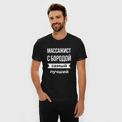 Футболка slim-fit Массажист с бородой, цвет: черный — фото 2