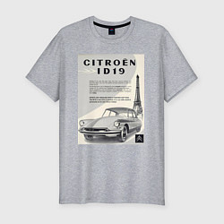 Футболка slim-fit Автомобиль Citroen, цвет: меланж