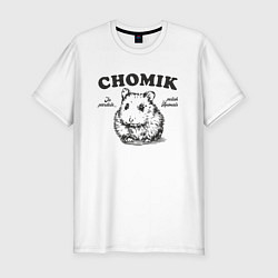 Футболка slim-fit Польский хомяк chomik, цвет: белый