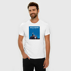 Футболка slim-fit Дональд Трамп - наш слон, цвет: белый — фото 2