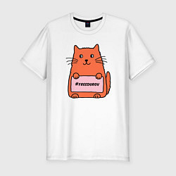 Футболка slim-fit Кот с табличкой Свободу Дурову, цвет: белый