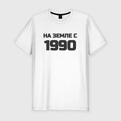 Футболка slim-fit Надпись: на земле с 1990, цвет: белый