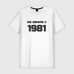 Футболка slim-fit На земле с 1981, цвет: белый