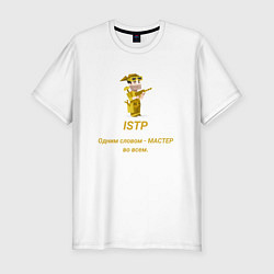 Футболка slim-fit Istp одним словом- мастер, цвет: белый