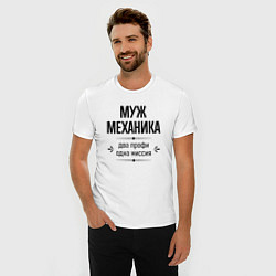 Футболка slim-fit Муж механика два профи, цвет: белый — фото 2