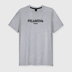 Футболка slim-fit Pelmen, цвет: меланж