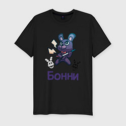 Футболка slim-fit Бонни, FNAF - Five nights at Freddys, цвет: черный