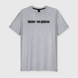 Футболка slim-fit Сарказм - моя суперсила, цвет: меланж