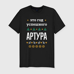 Футболка slim-fit Год успешного Артура, цвет: черный