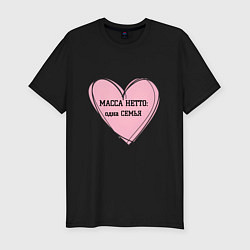 Футболка slim-fit Масса нетто семья, цвет: черный