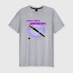 Футболка slim-fit Люби бухгалтера, цвет: меланж