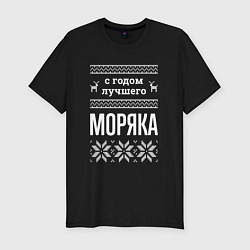 Футболка slim-fit С годом моряка, цвет: черный