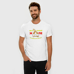 Футболка slim-fit Мы в полной жопе, цвет: белый — фото 2