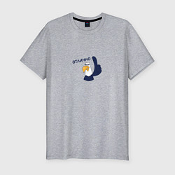 Футболка slim-fit Орел: отлично, цвет: меланж