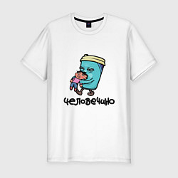 Футболка slim-fit Человечино, цвет: белый